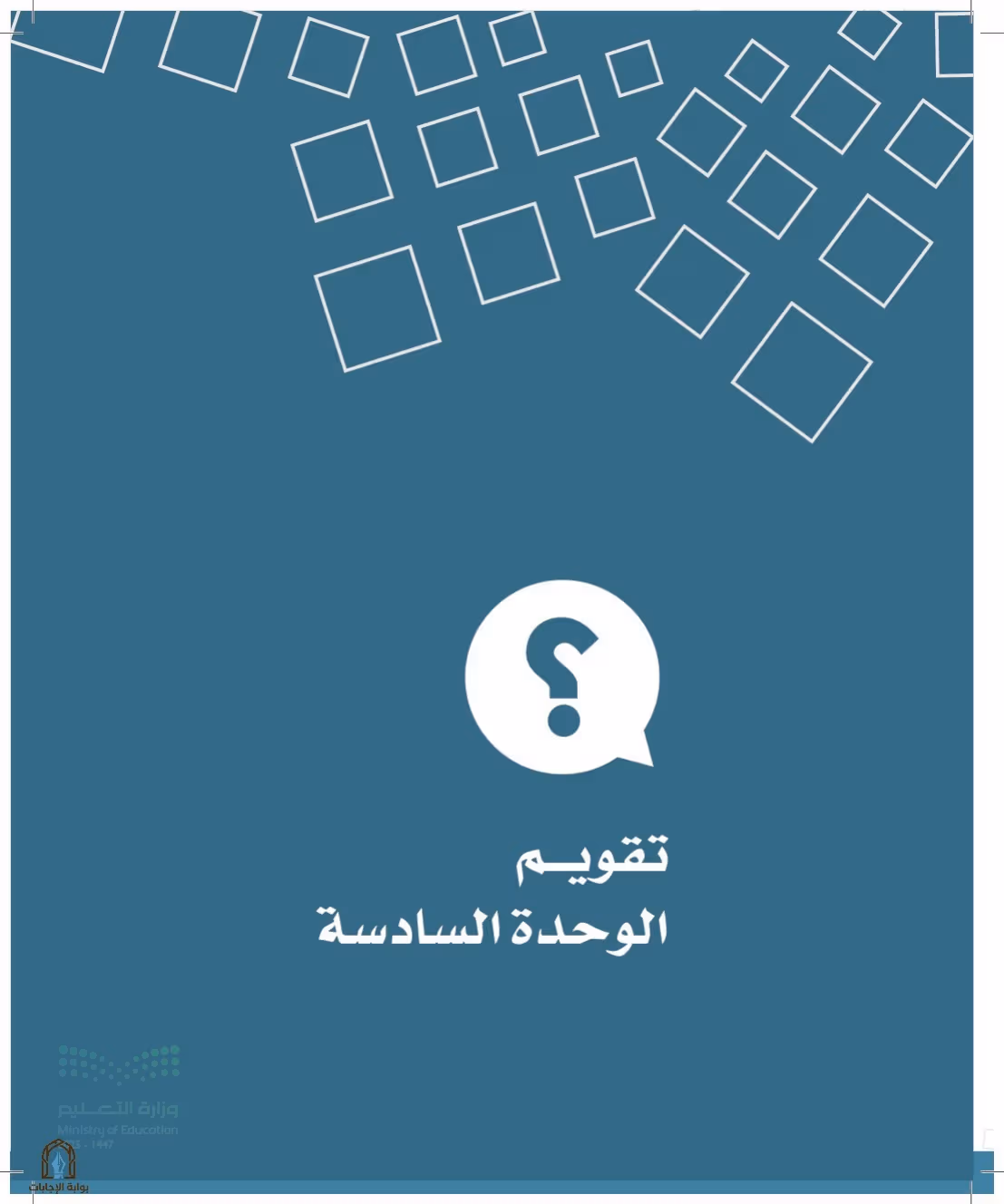 صفحة 139