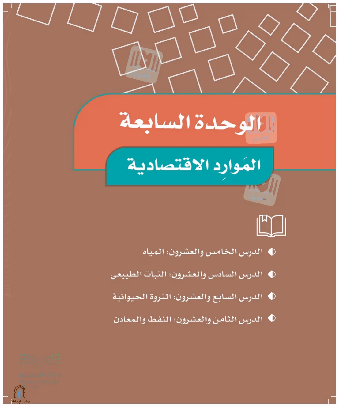 صفحة 142
