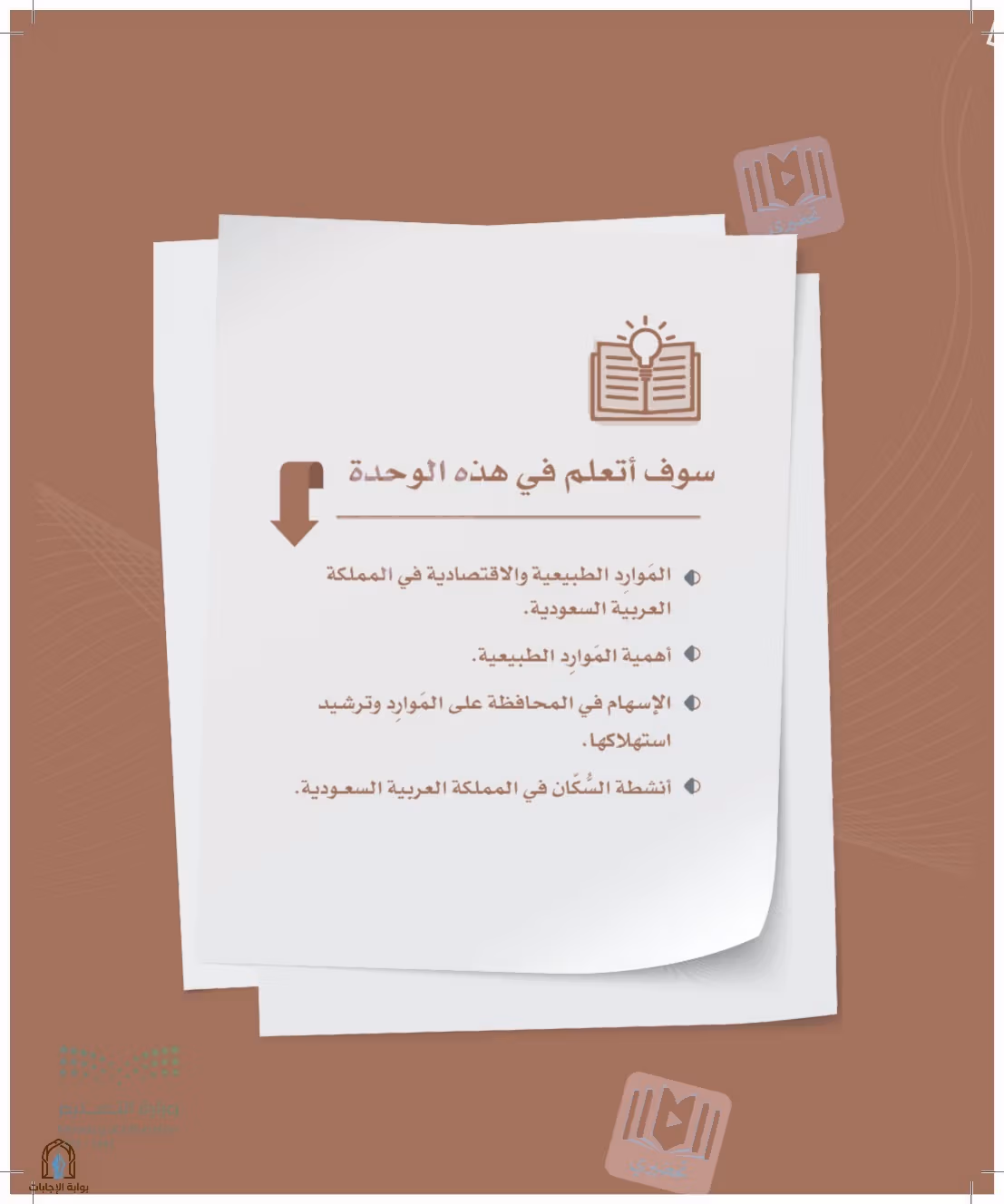 صفحة 143