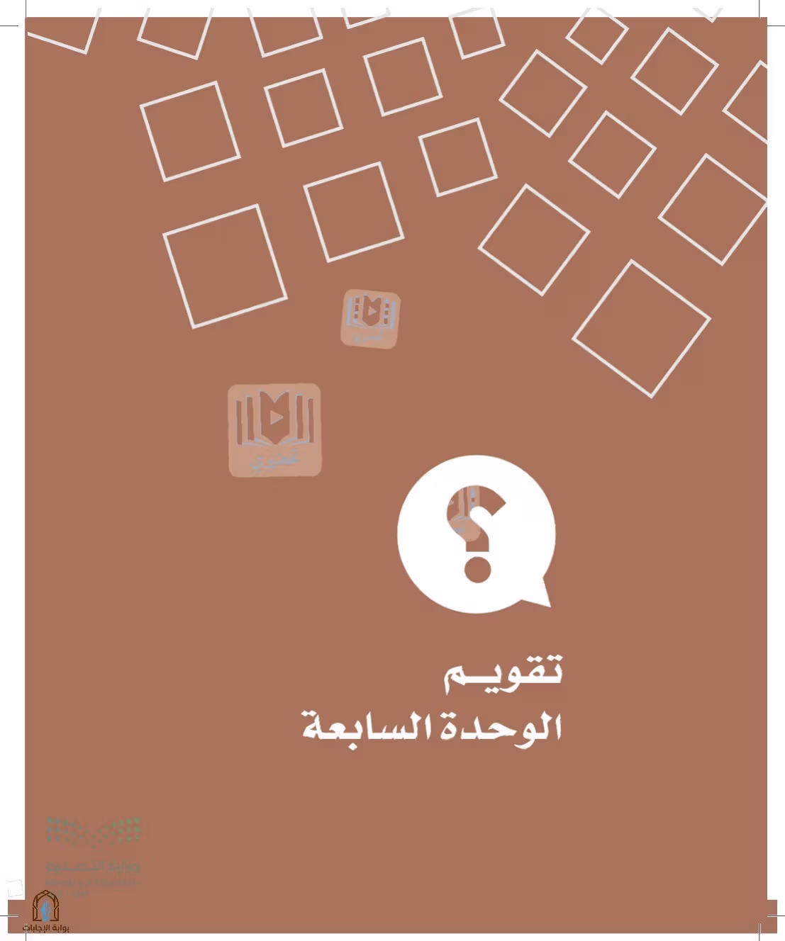 صفحة 160