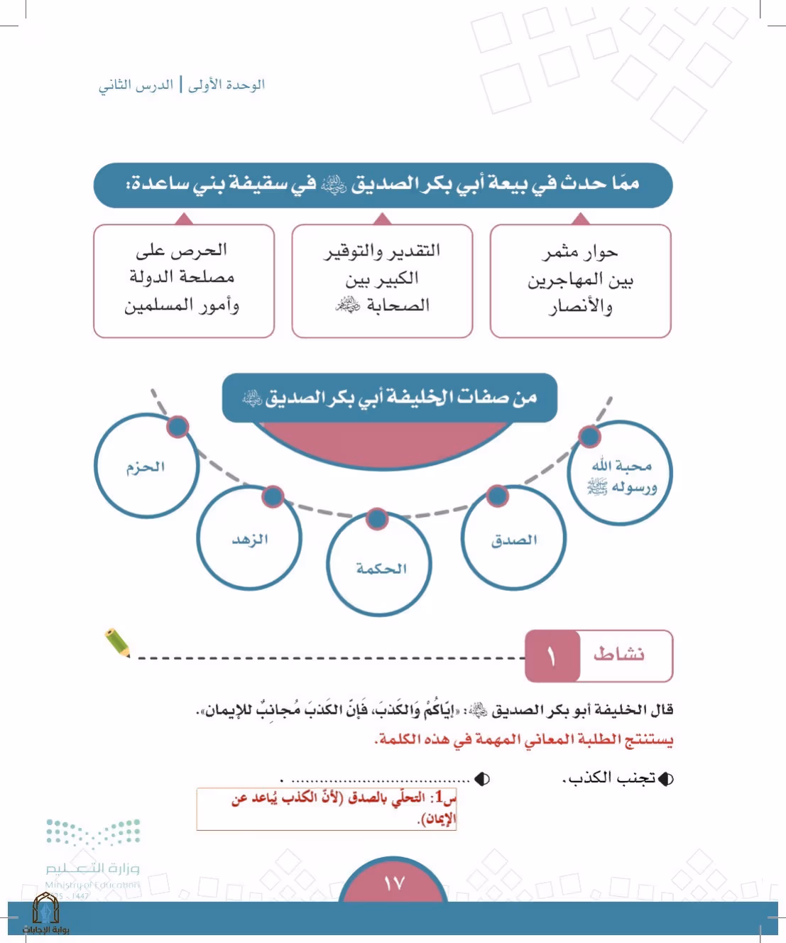 صفحة 17