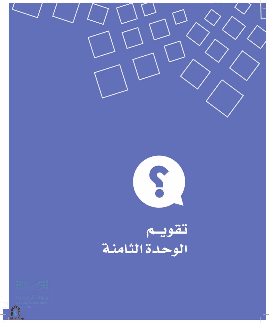 صفحة 176