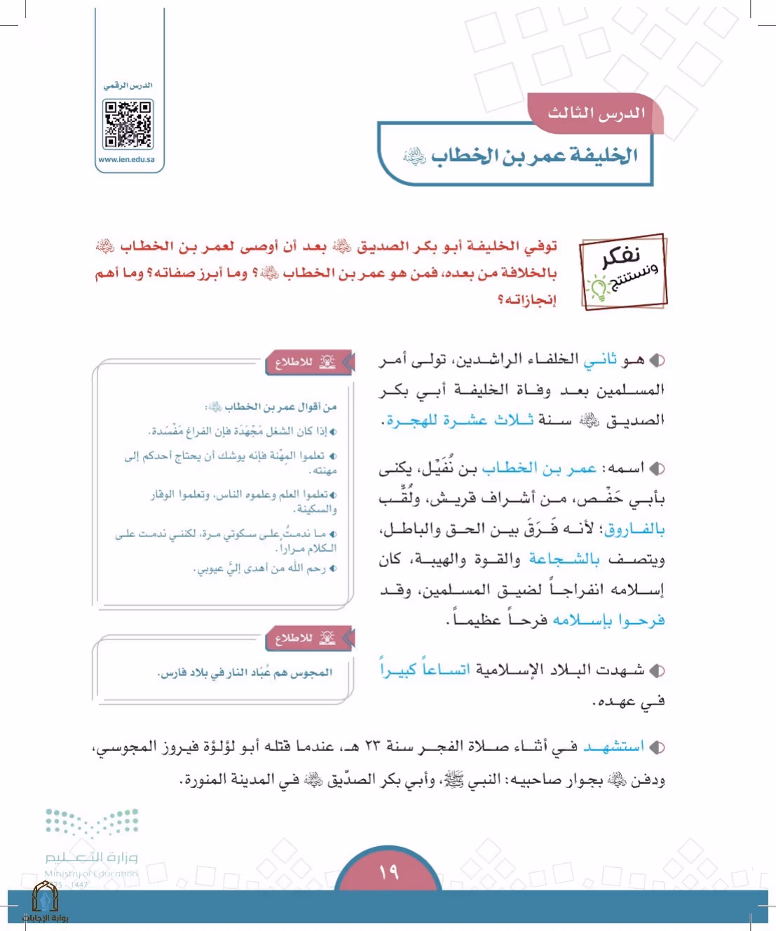 صفحة 19