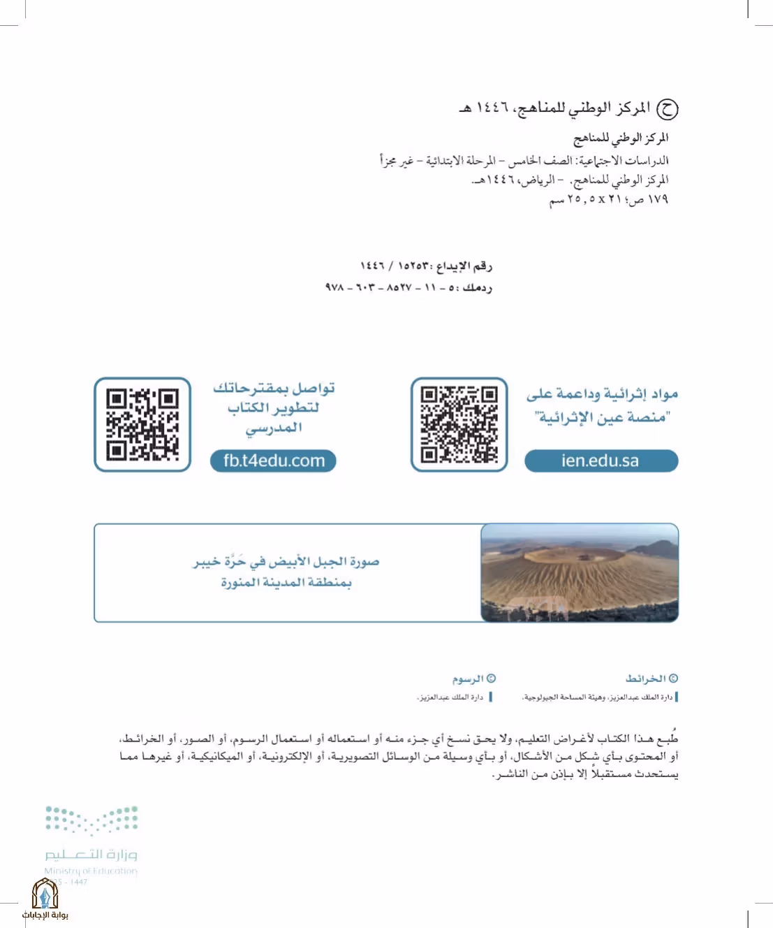 صفحة 2