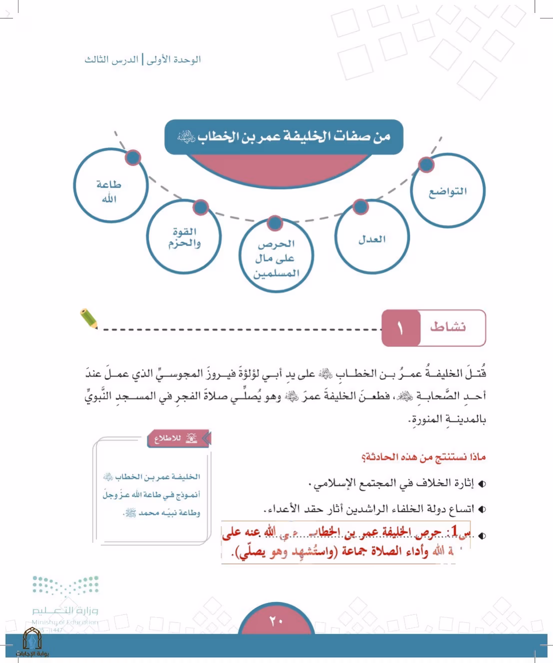 صفحة 20