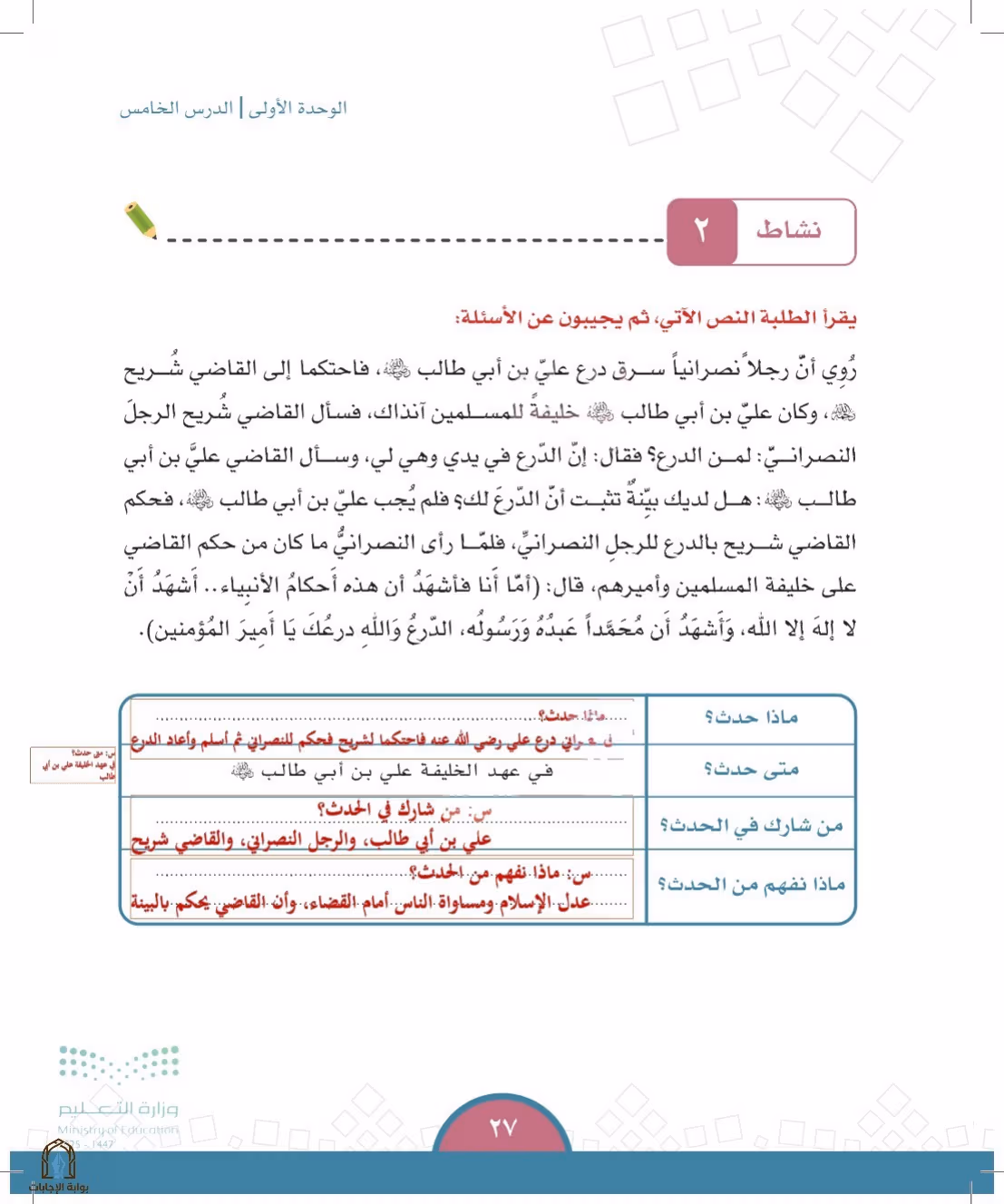صفحة 27