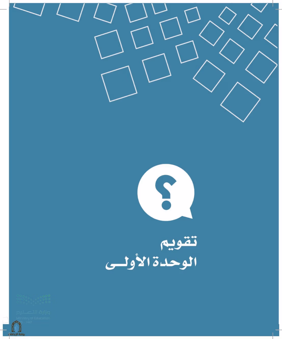 صفحة 28