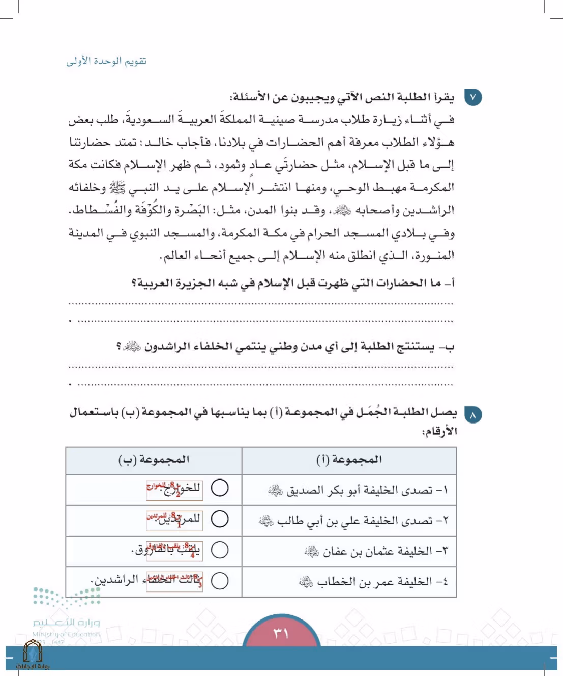 صفحة 31