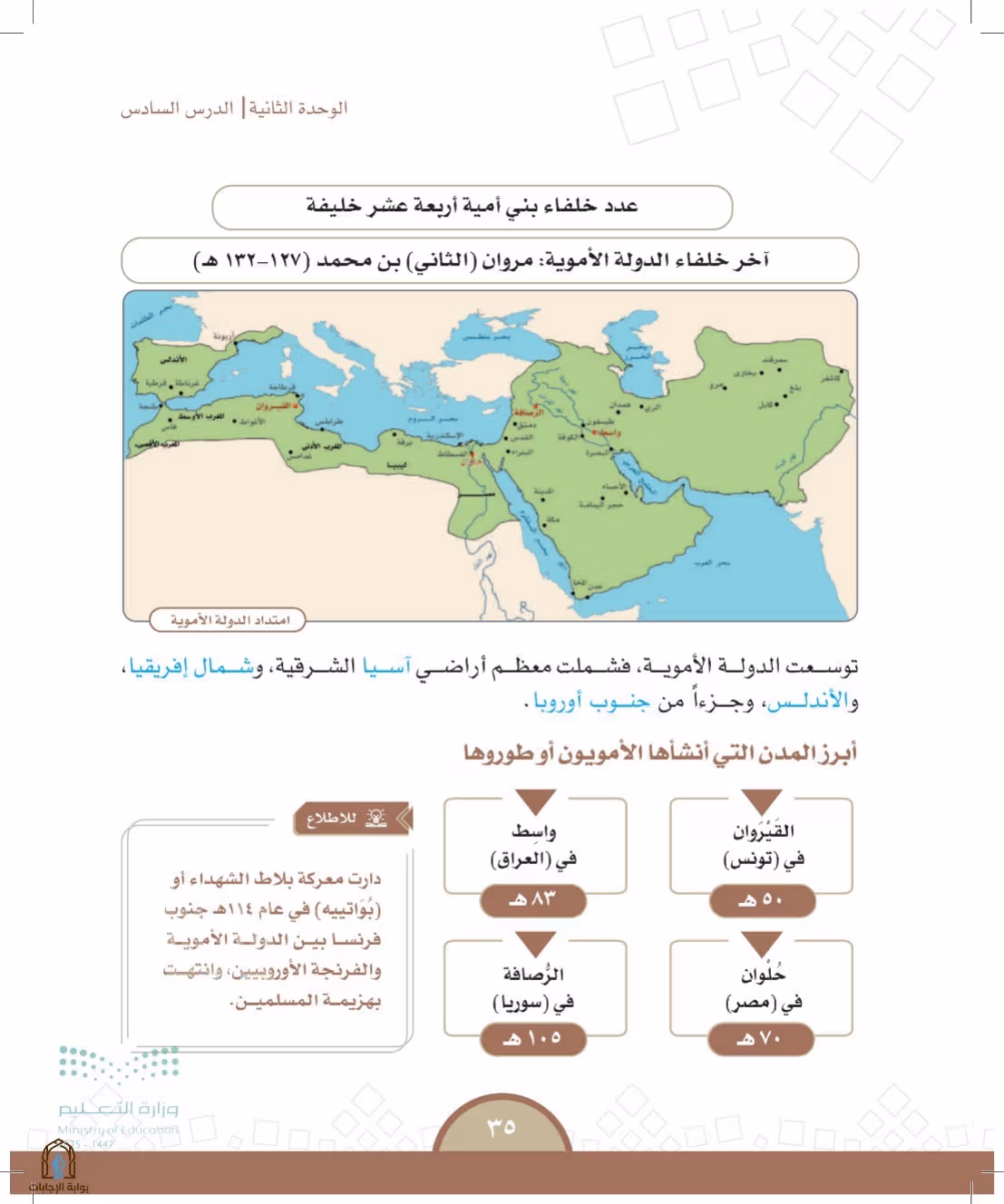 صفحة 35