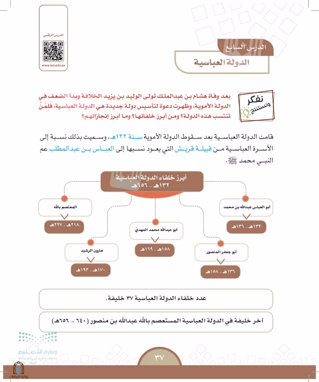 صفحة 37