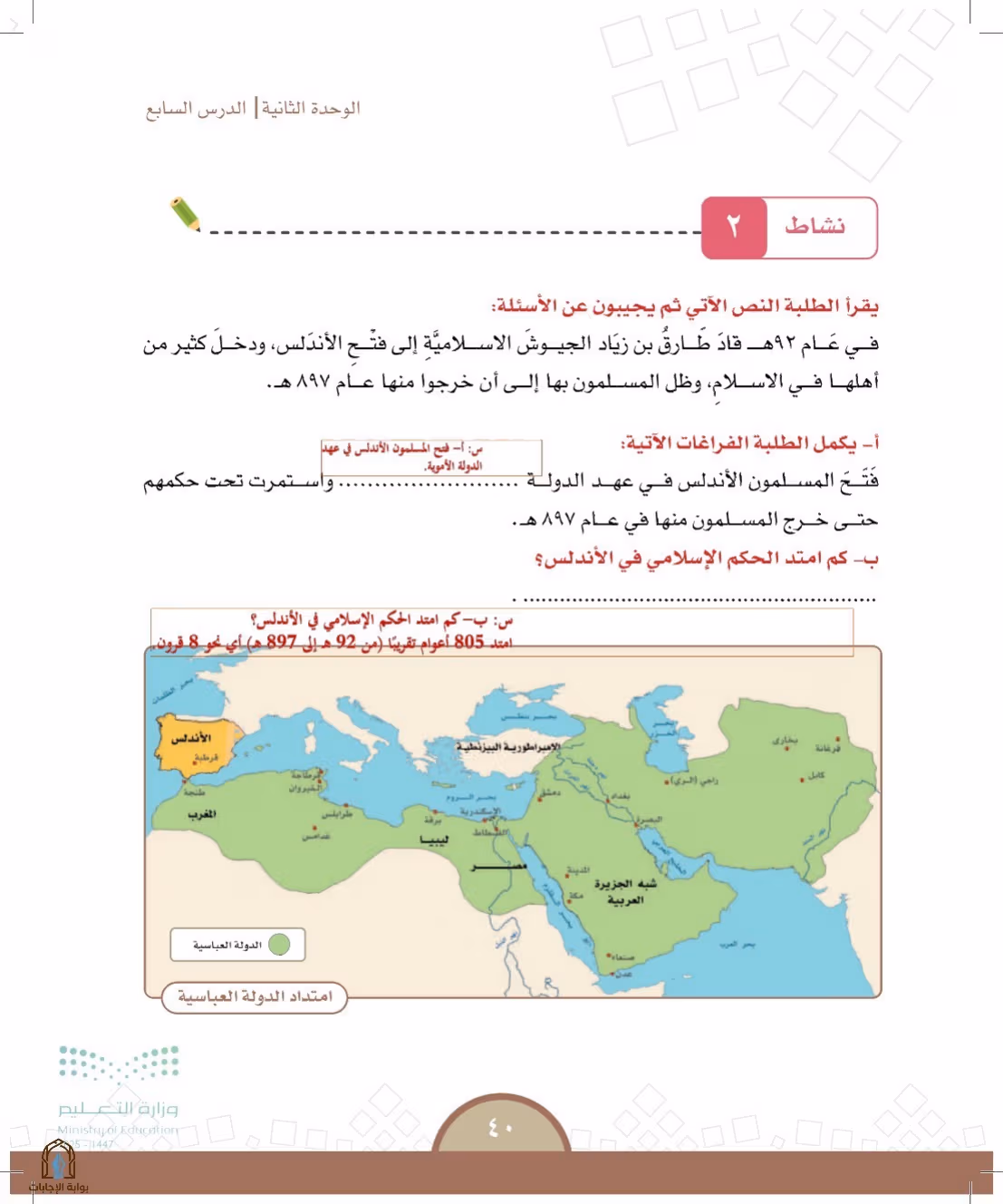 صفحة 40