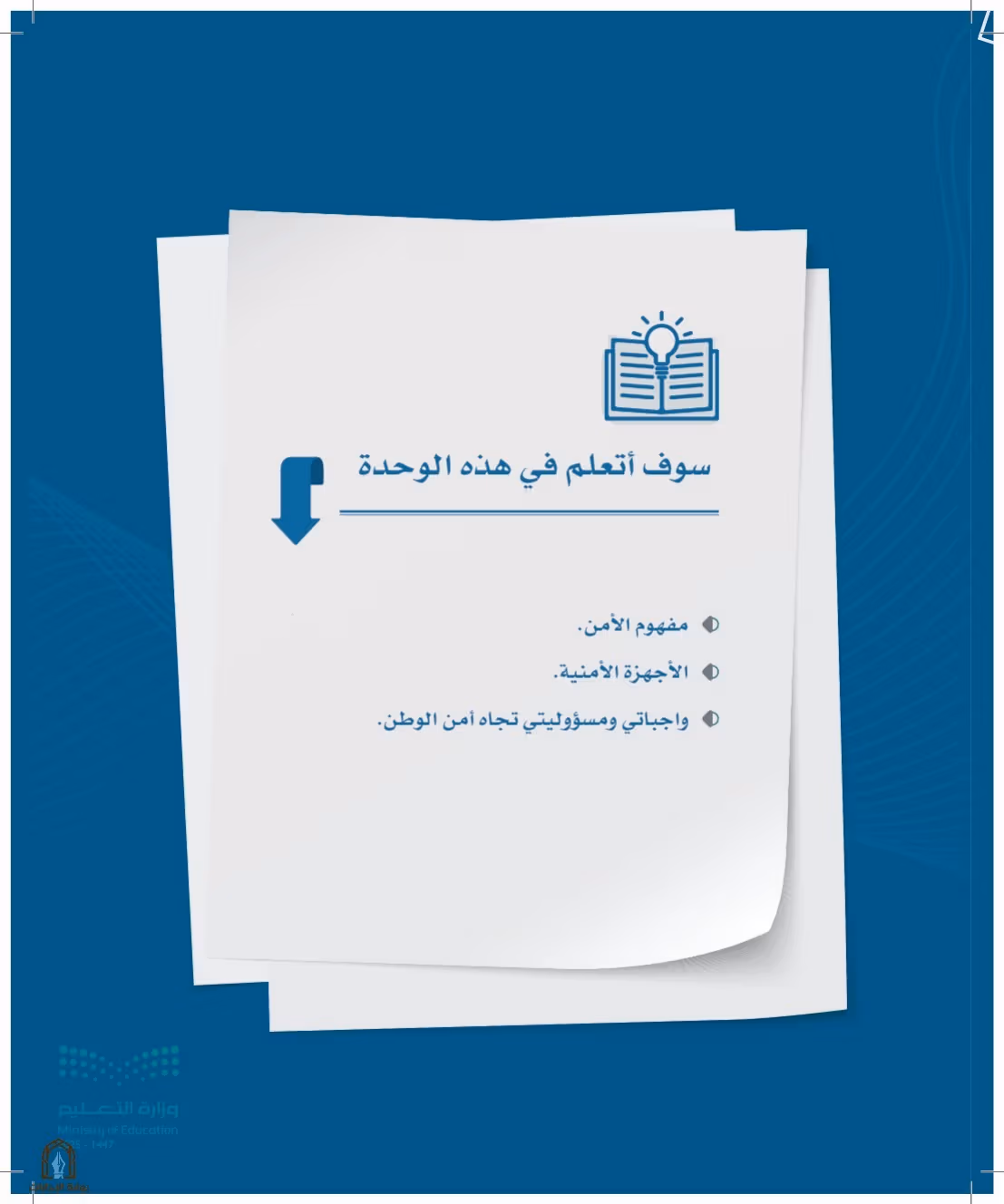 صفحة 51