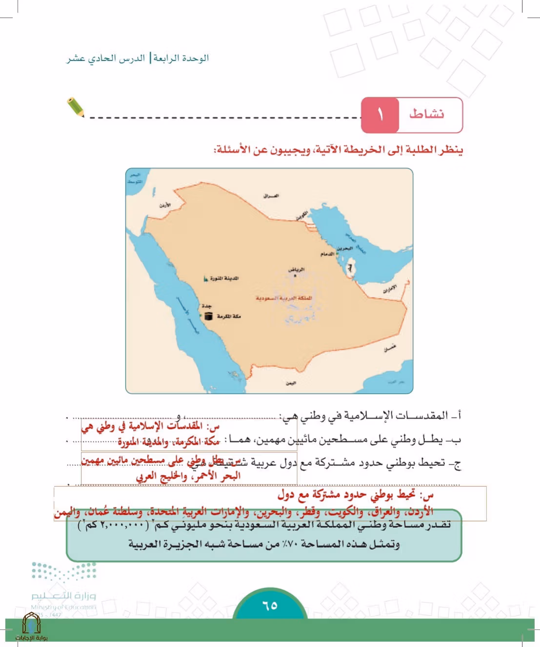 صفحة 65