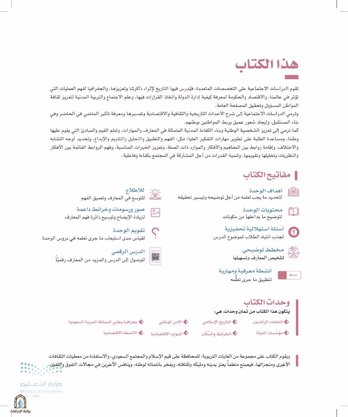 صفحة 7