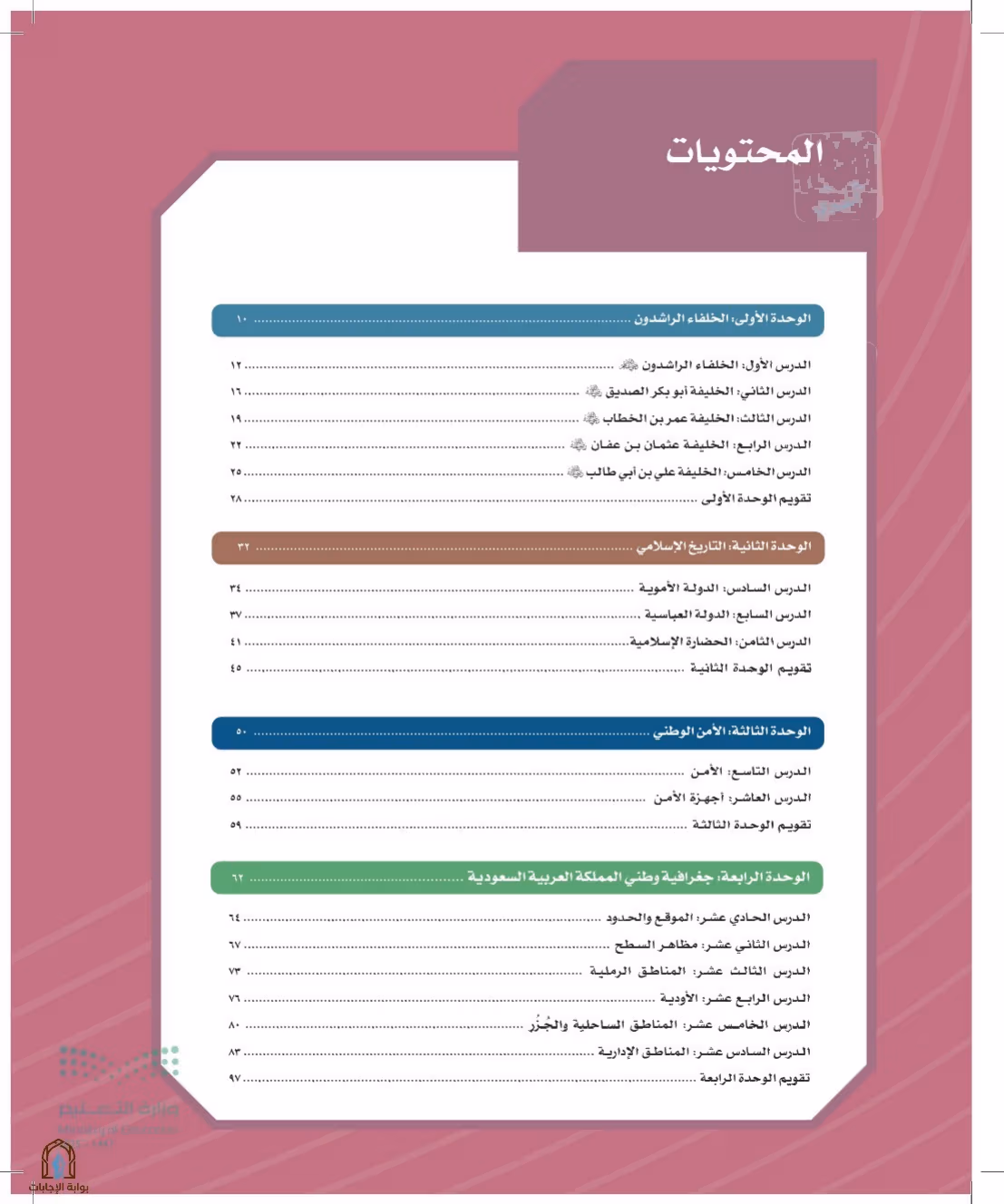 صفحة 9