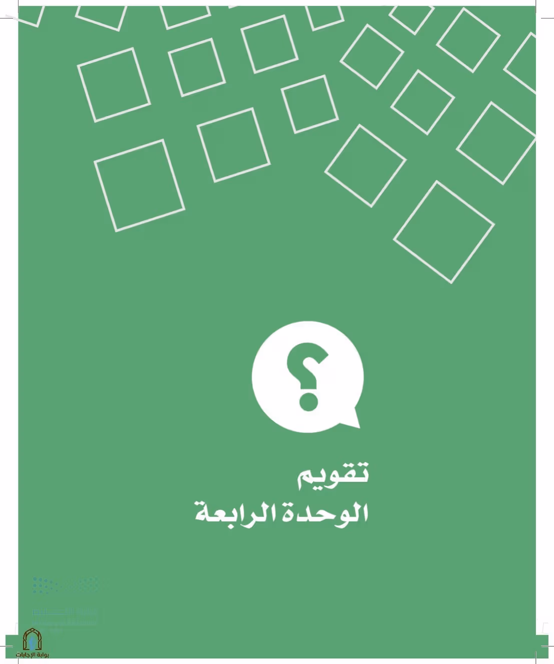 صفحة 97