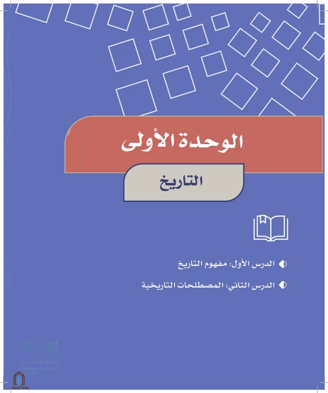 صفحة 10