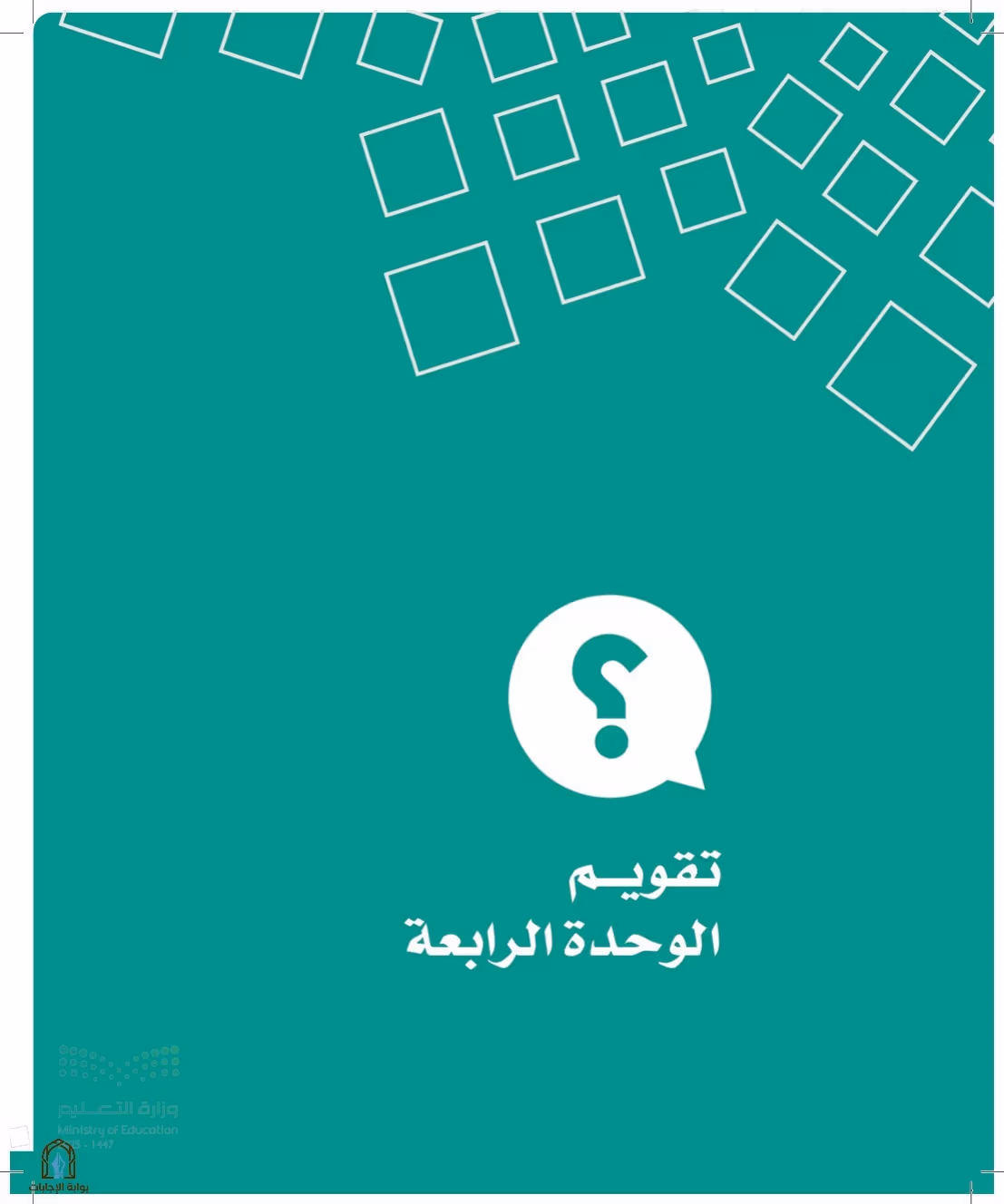 صفحة 102