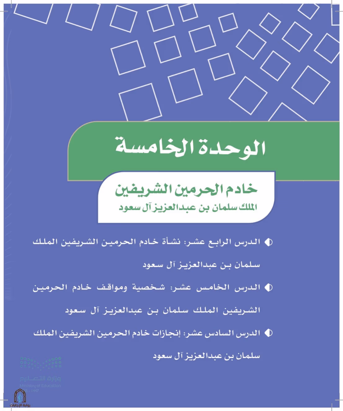 صفحة 110