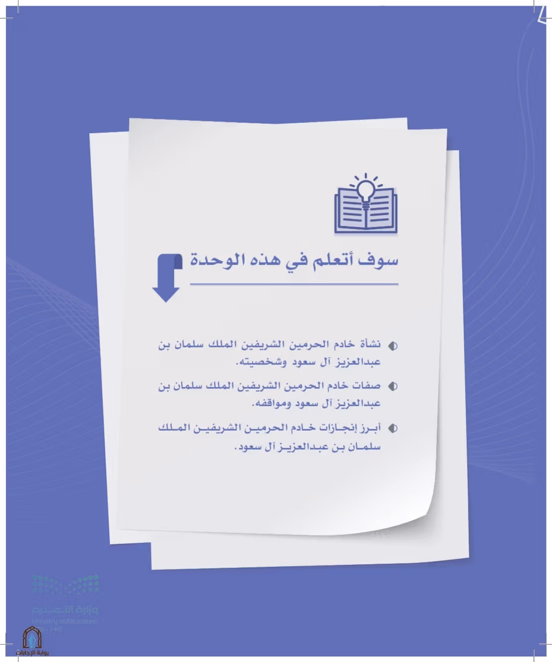 صفحة 111