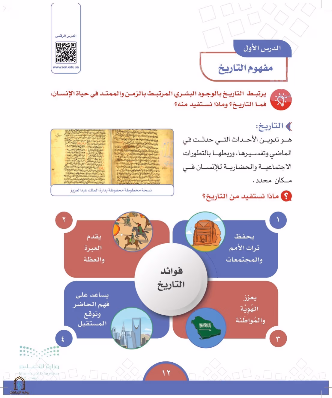 صفحة 12