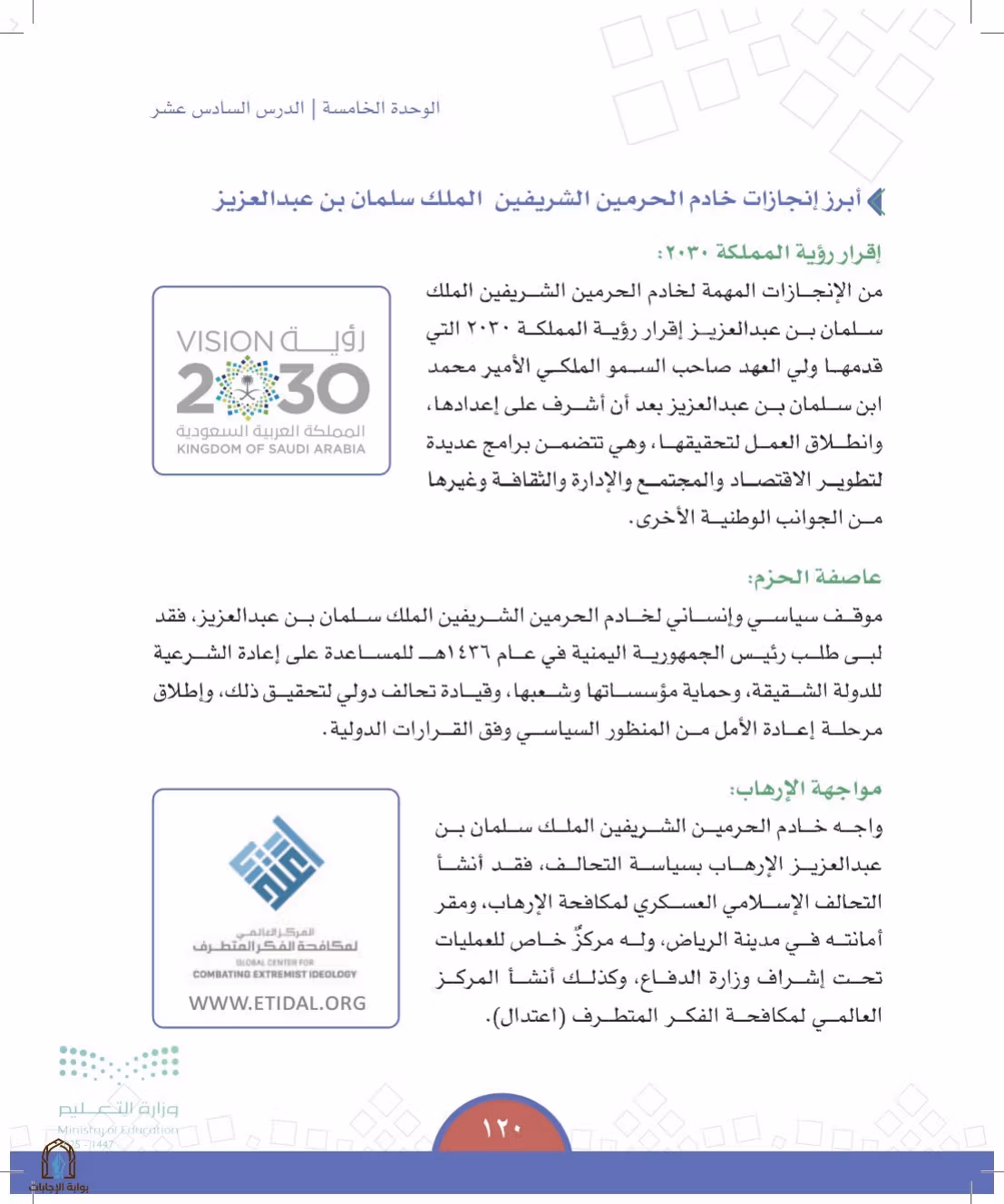 صفحة 120