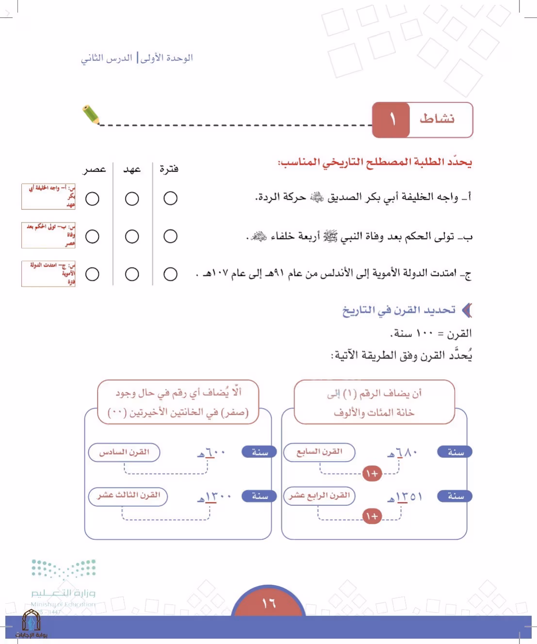 صفحة 16