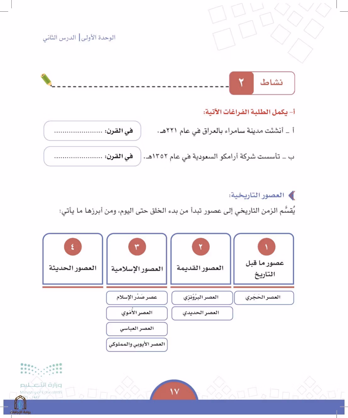 صفحة 17
