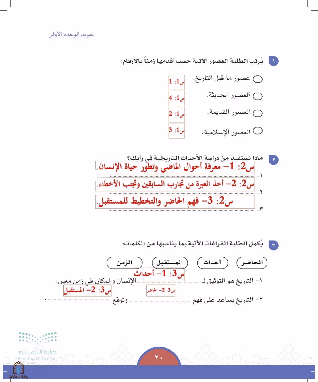 صفحة 20