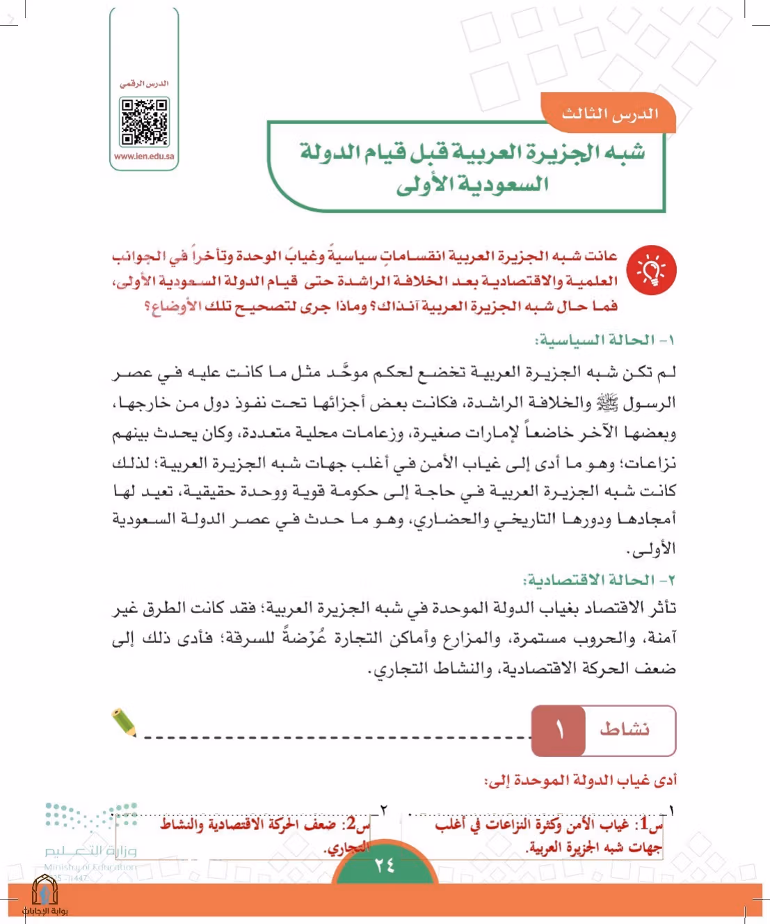 صفحة 24