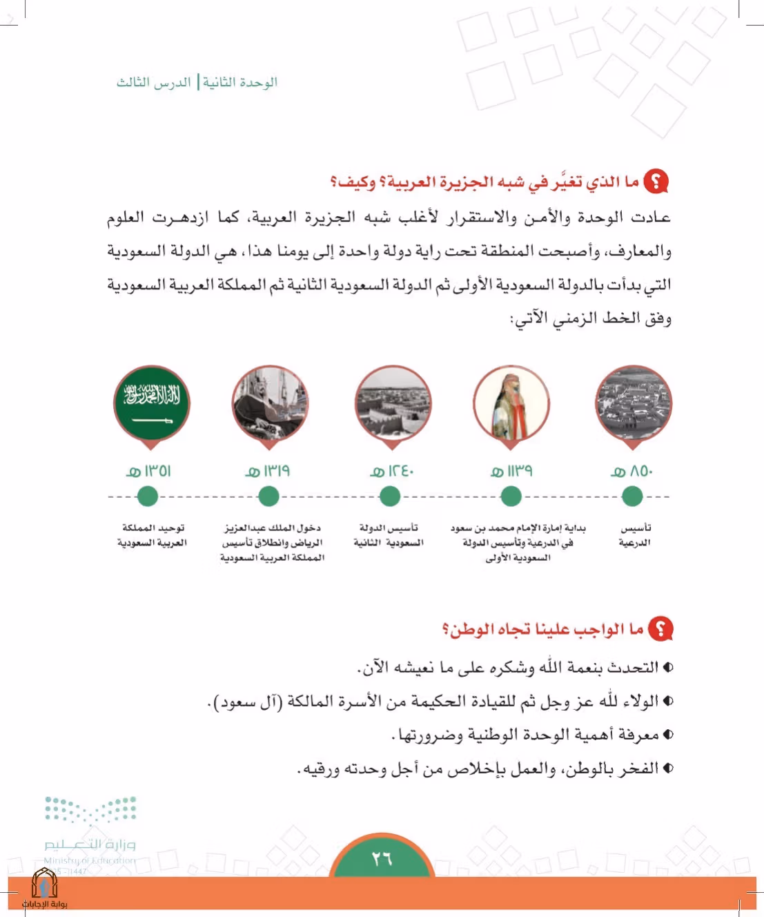 صفحة 26