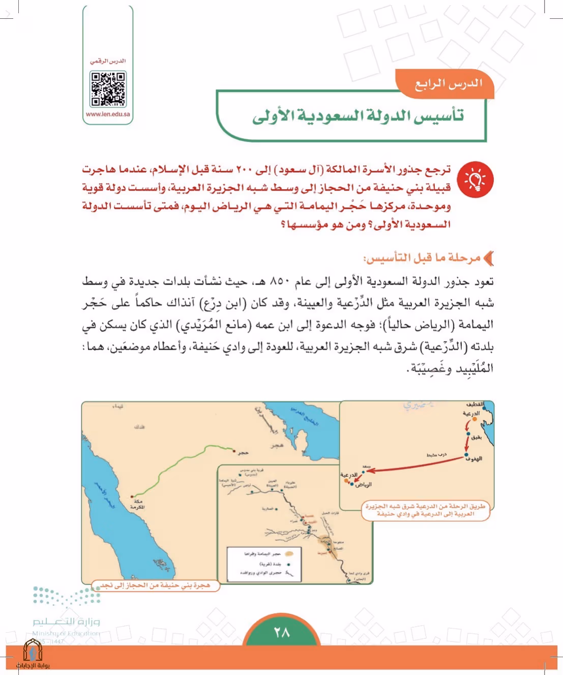 صفحة 28