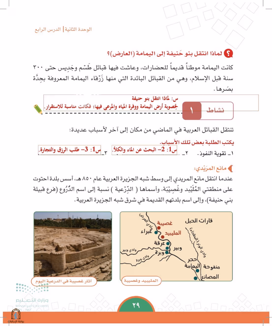 صفحة 29