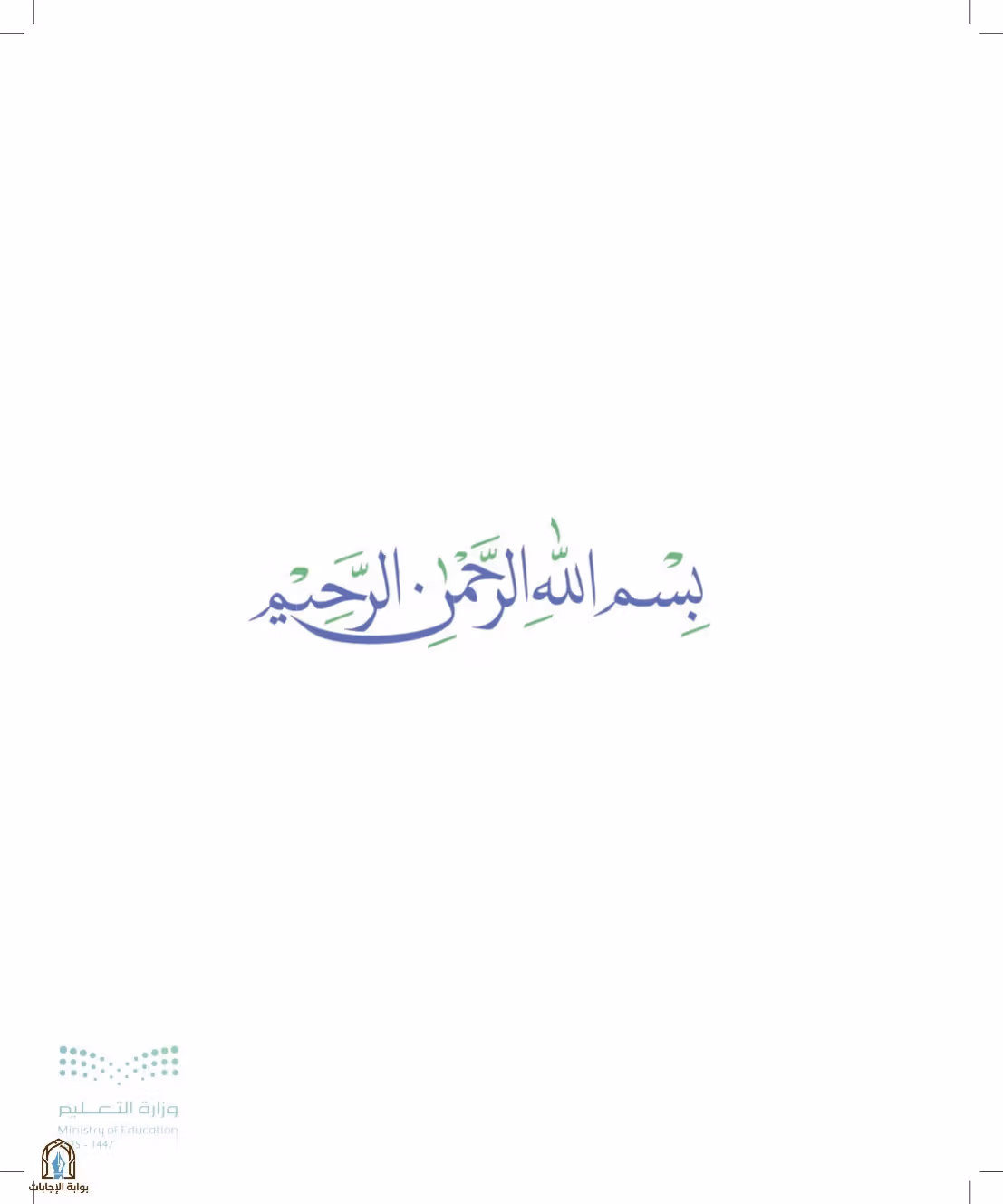 صفحة 3