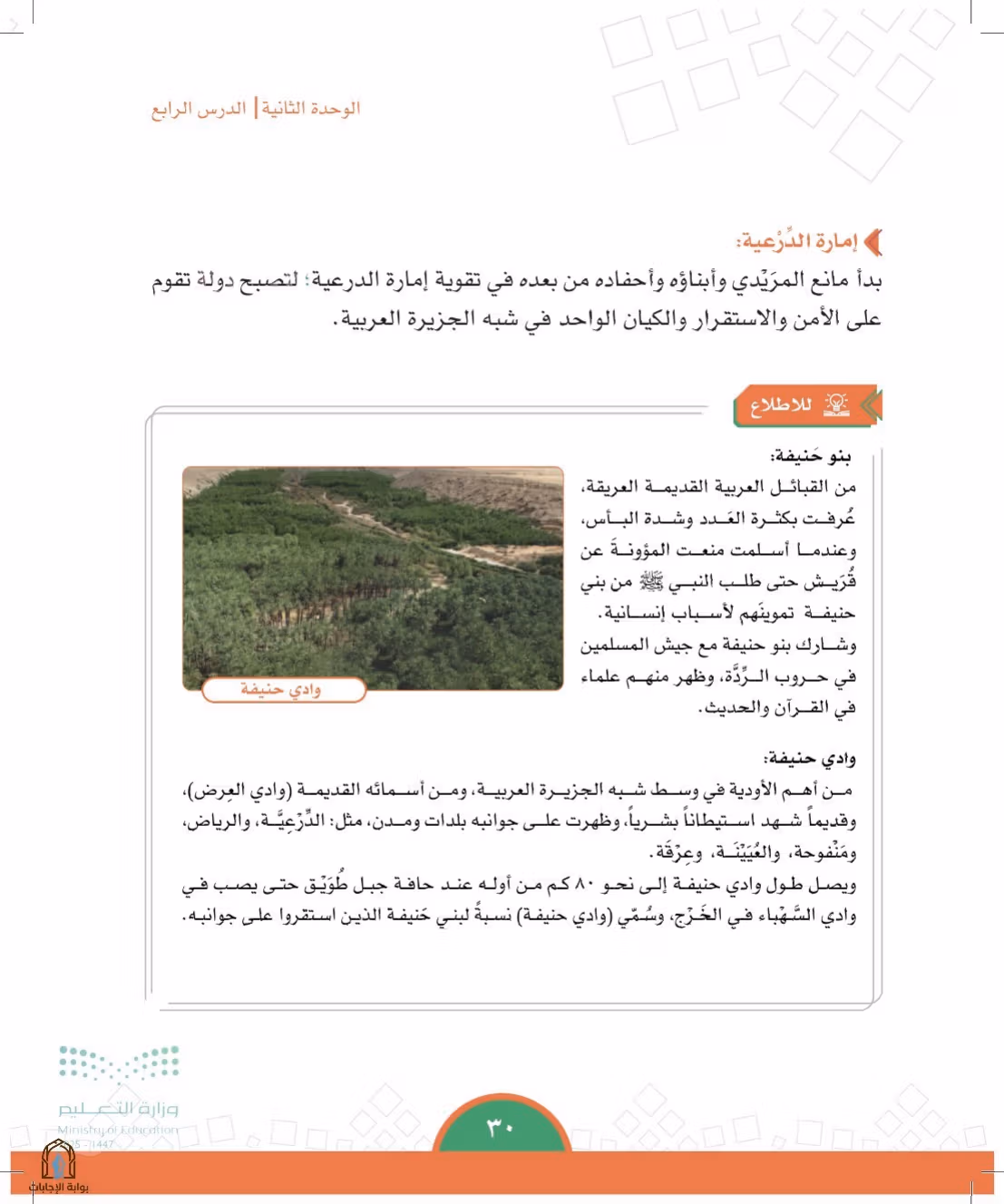 صفحة 30