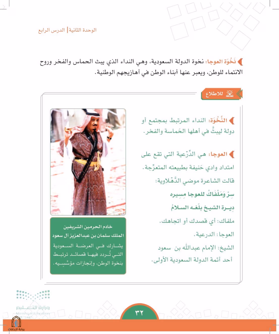 صفحة 32