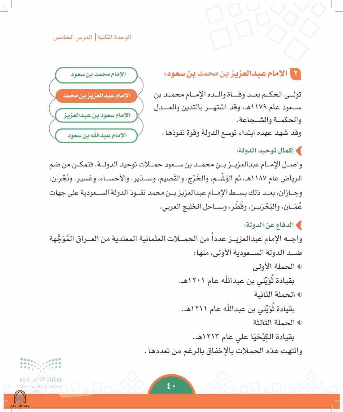 صفحة 40