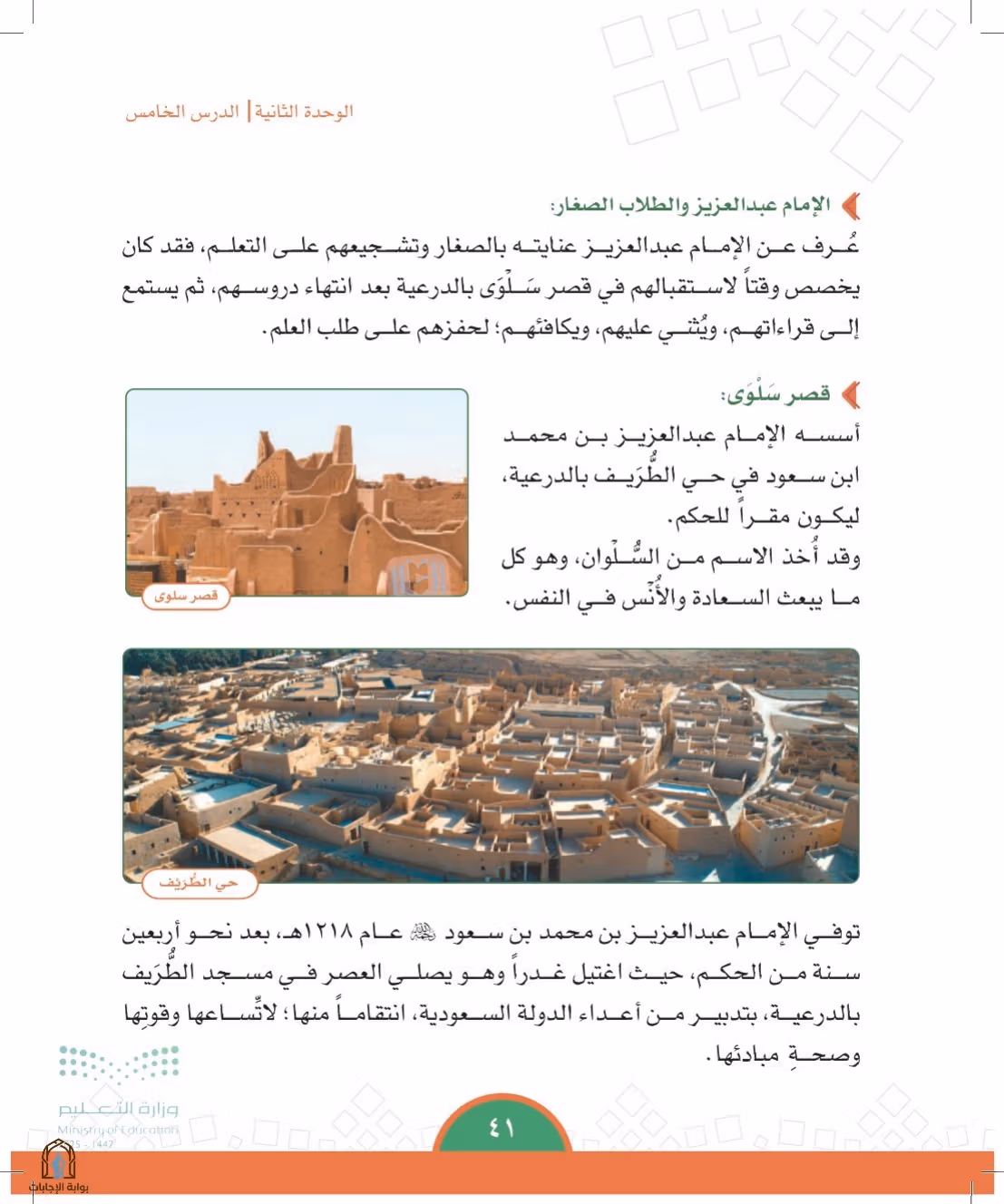 صفحة 41