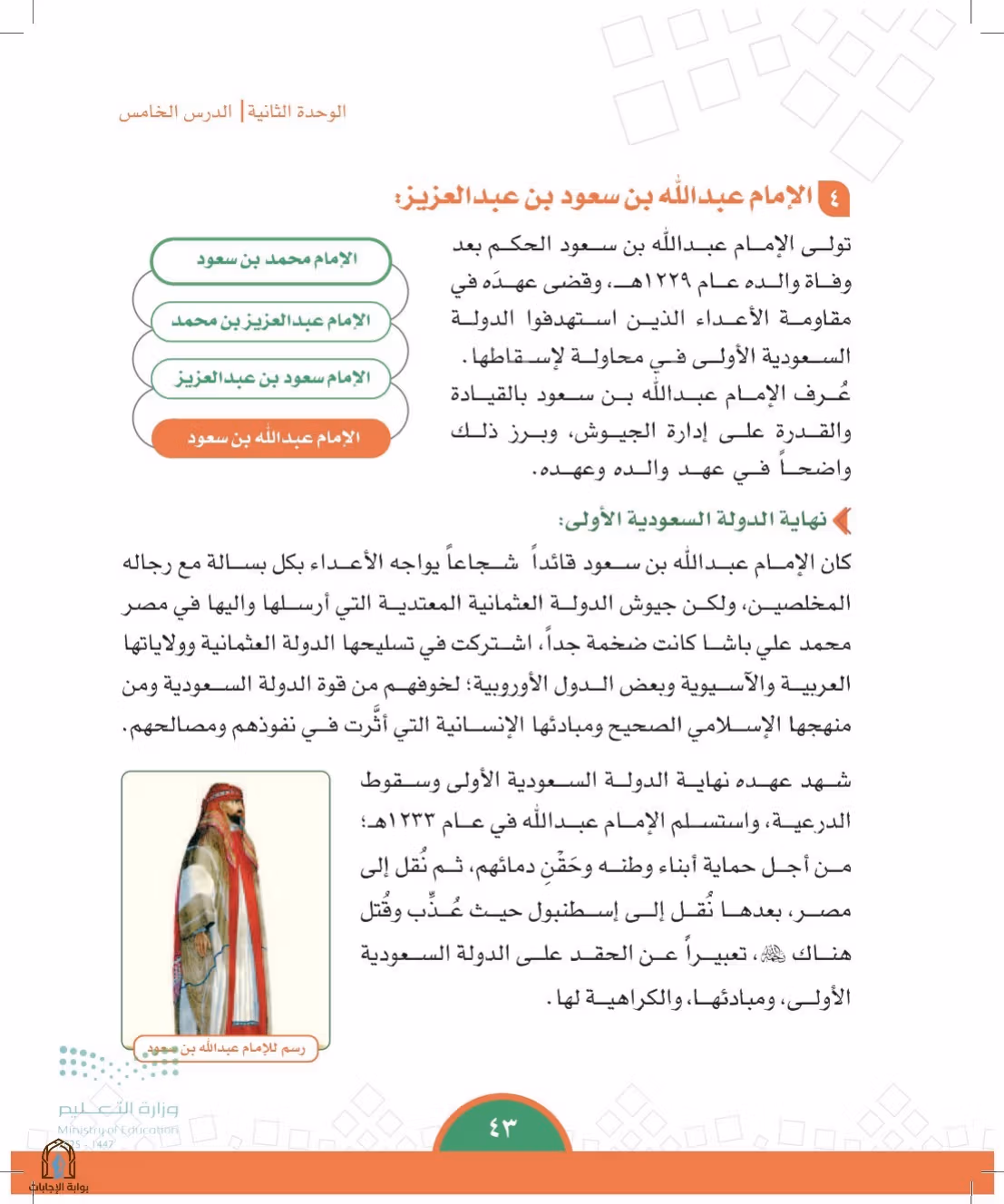 صفحة 43