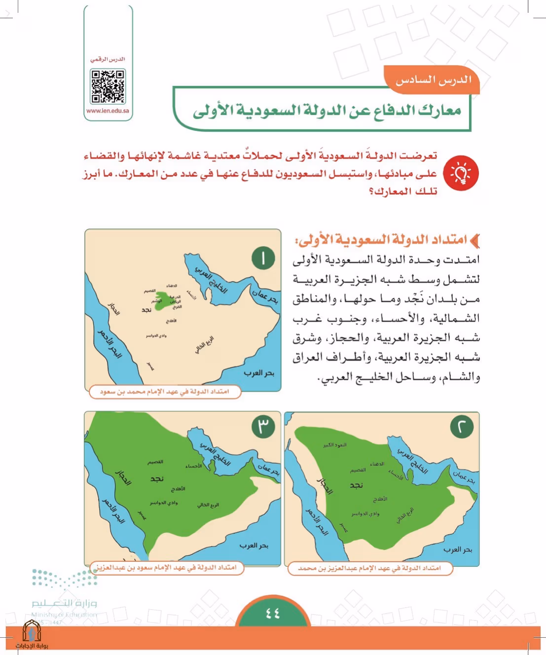 صفحة 44
