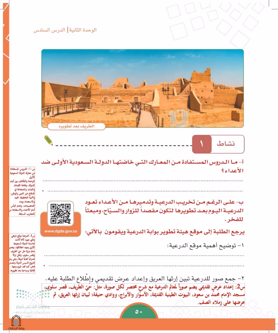 صفحة 50