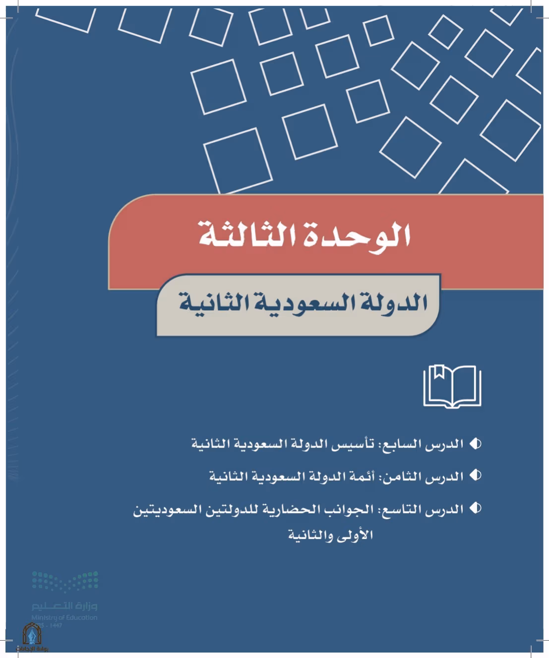 صفحة 54