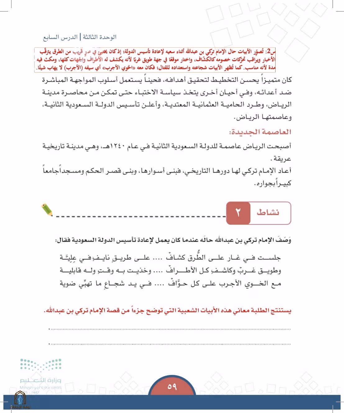 صفحة 59