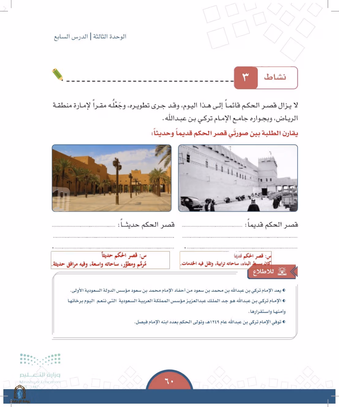 صفحة 60