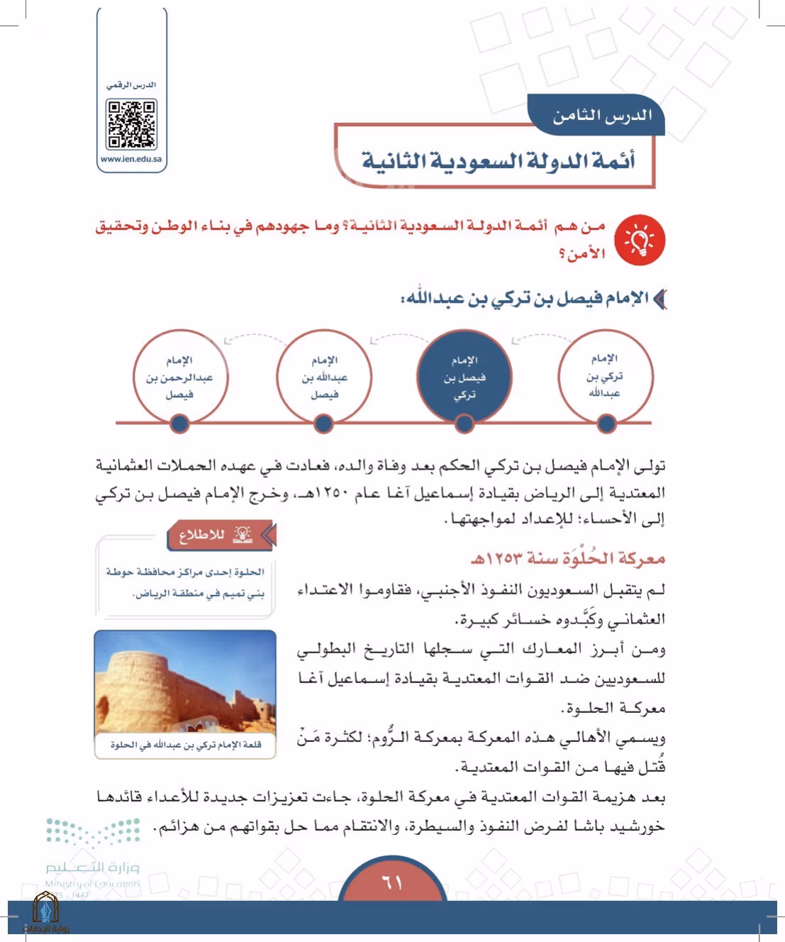 صفحة 61