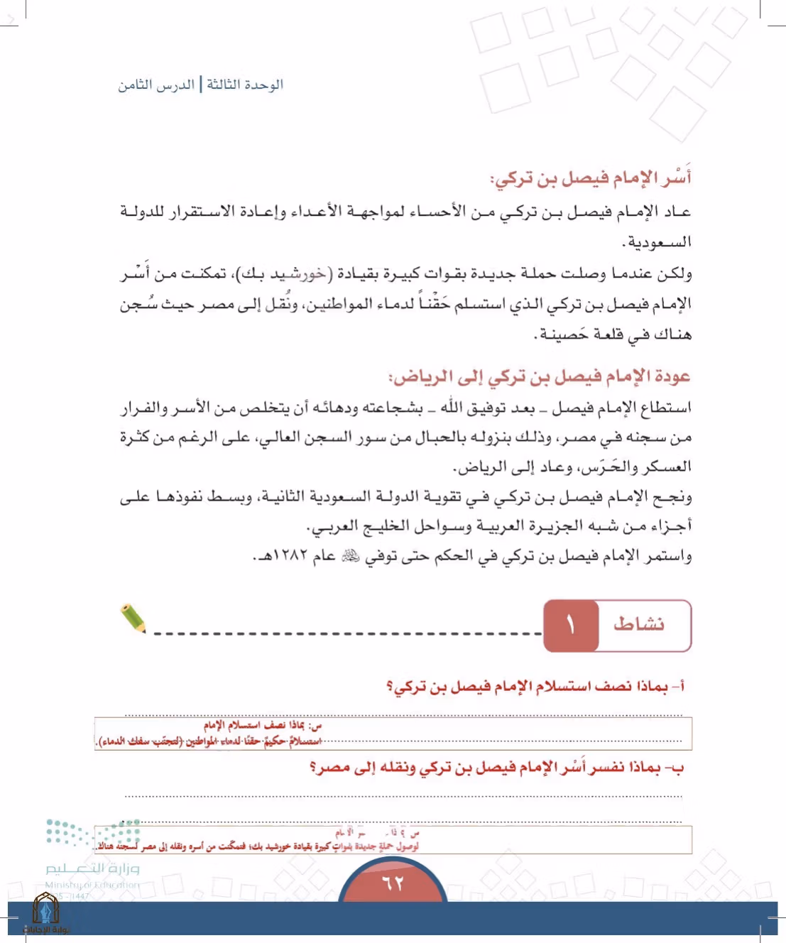 صفحة 62