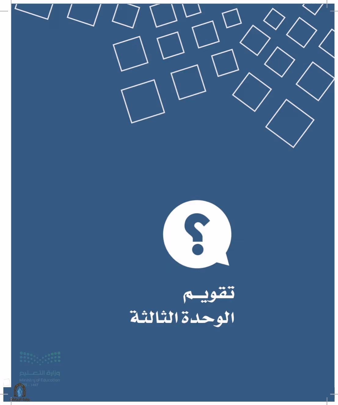 صفحة 70