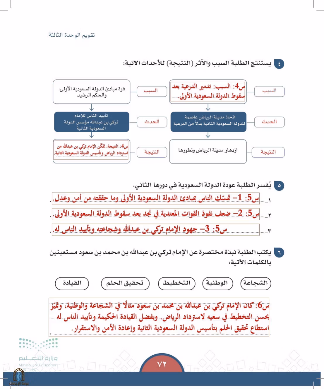 صفحة 72