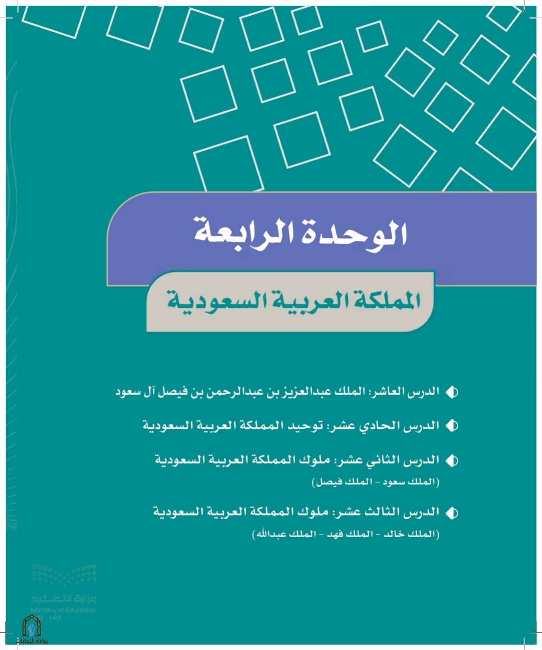 صفحة 74