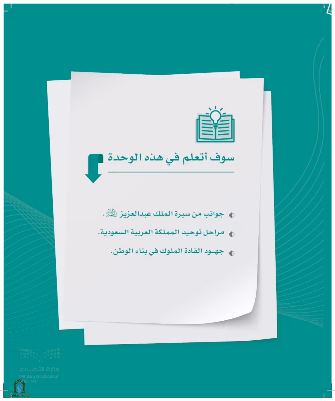 صفحة 75